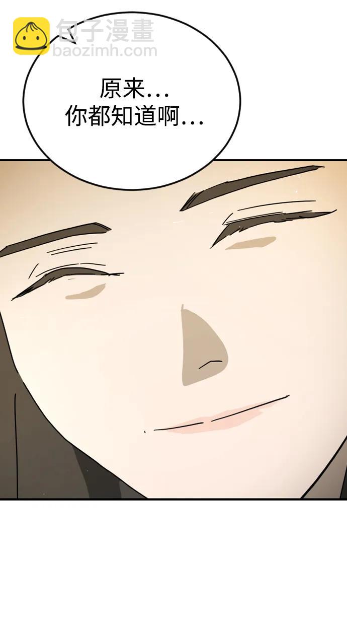 末日危機 - 外傳3 夏志萬篇(3/3) - 7