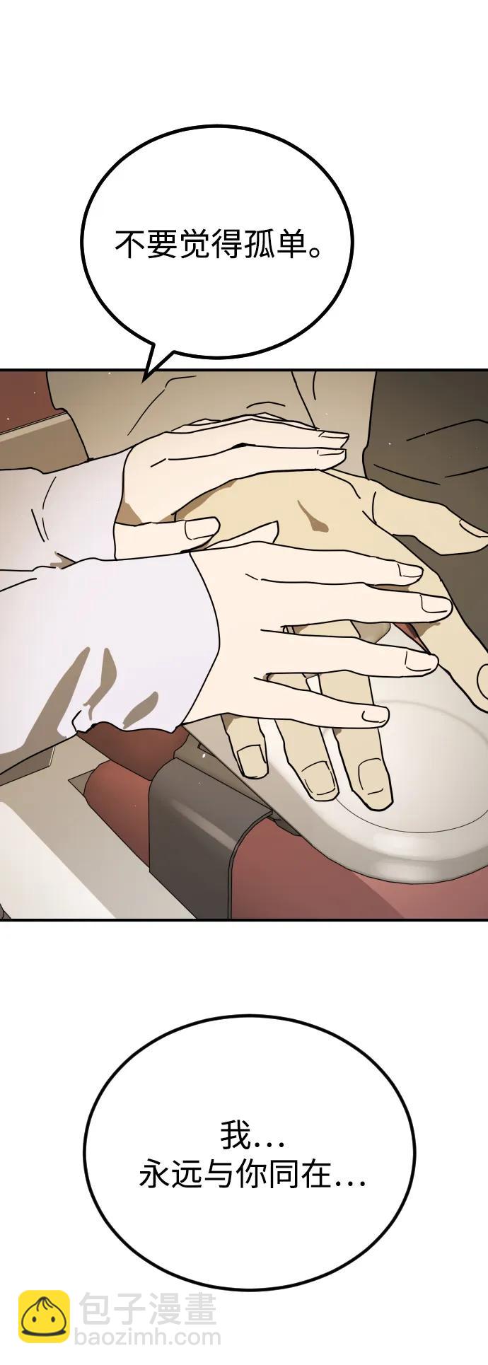 末日危機 - 外傳3 夏志萬篇(3/3) - 2