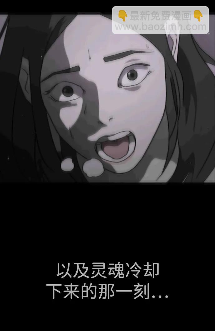 末日危機 - 外傳3 夏志萬篇(1/3) - 4