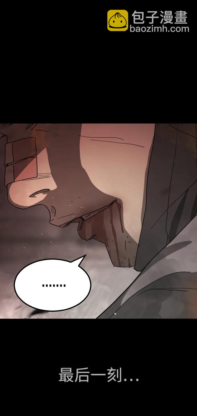 末日危機 - 外傳3 夏志萬篇(3/3) - 7