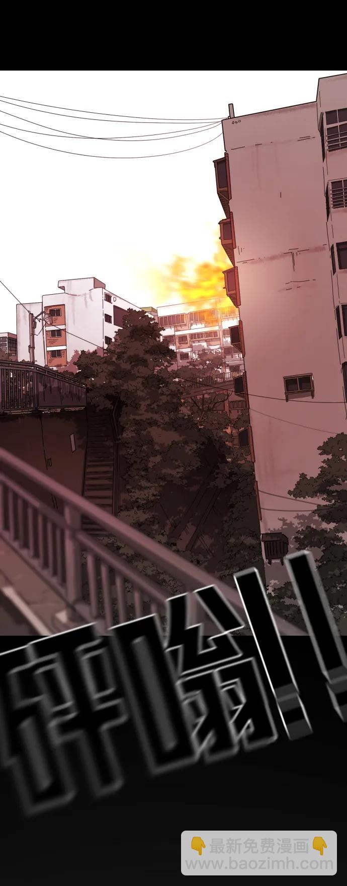 末日危機 - 外傳3 夏志萬篇(3/3) - 2