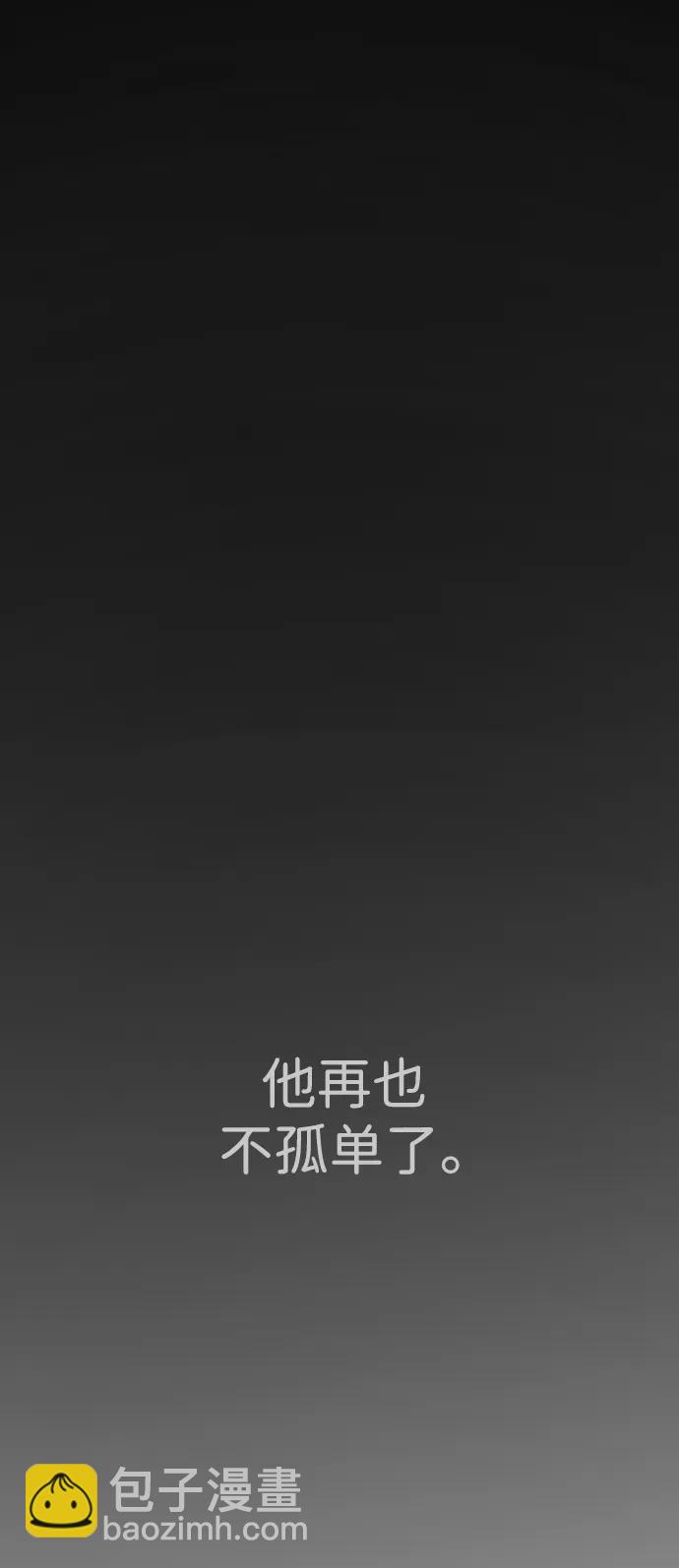 末日危機 - 外傳3 夏志萬篇(3/3) - 3