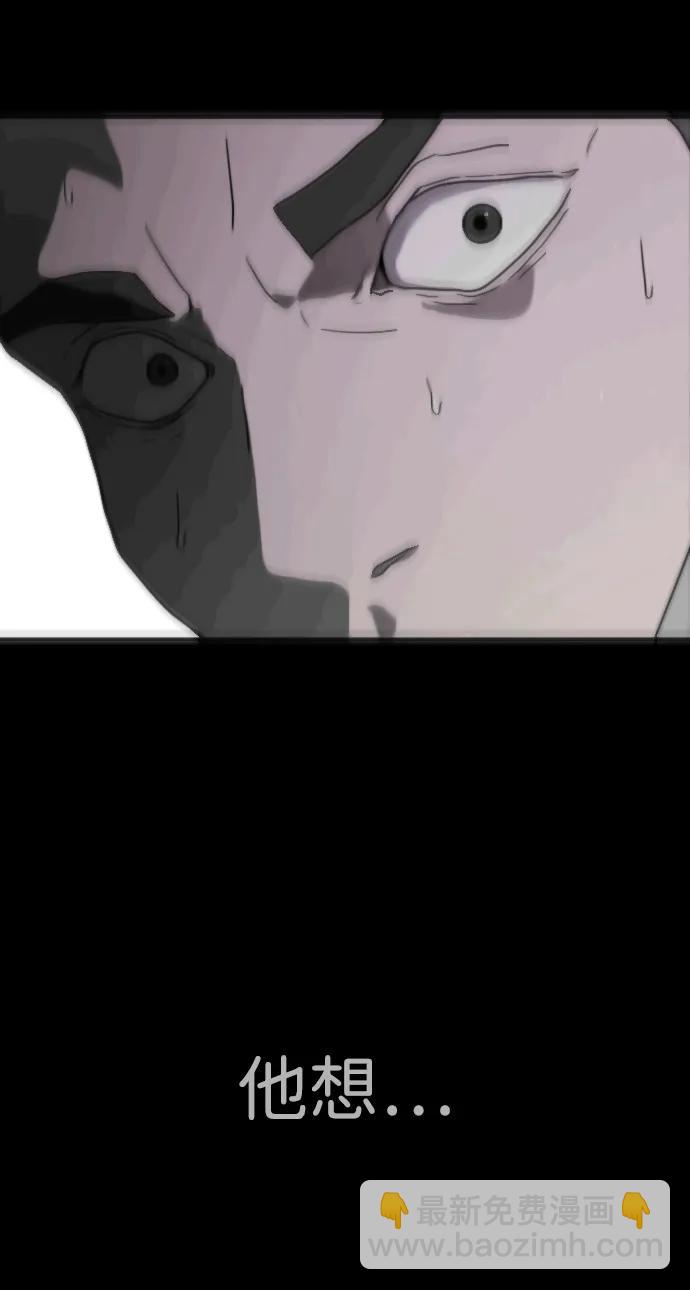 末日危機 - 外傳3 夏志萬篇(1/3) - 5