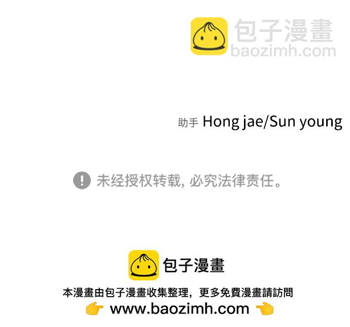 末日危機 - 外傳3 夏志萬篇(3/3) - 2