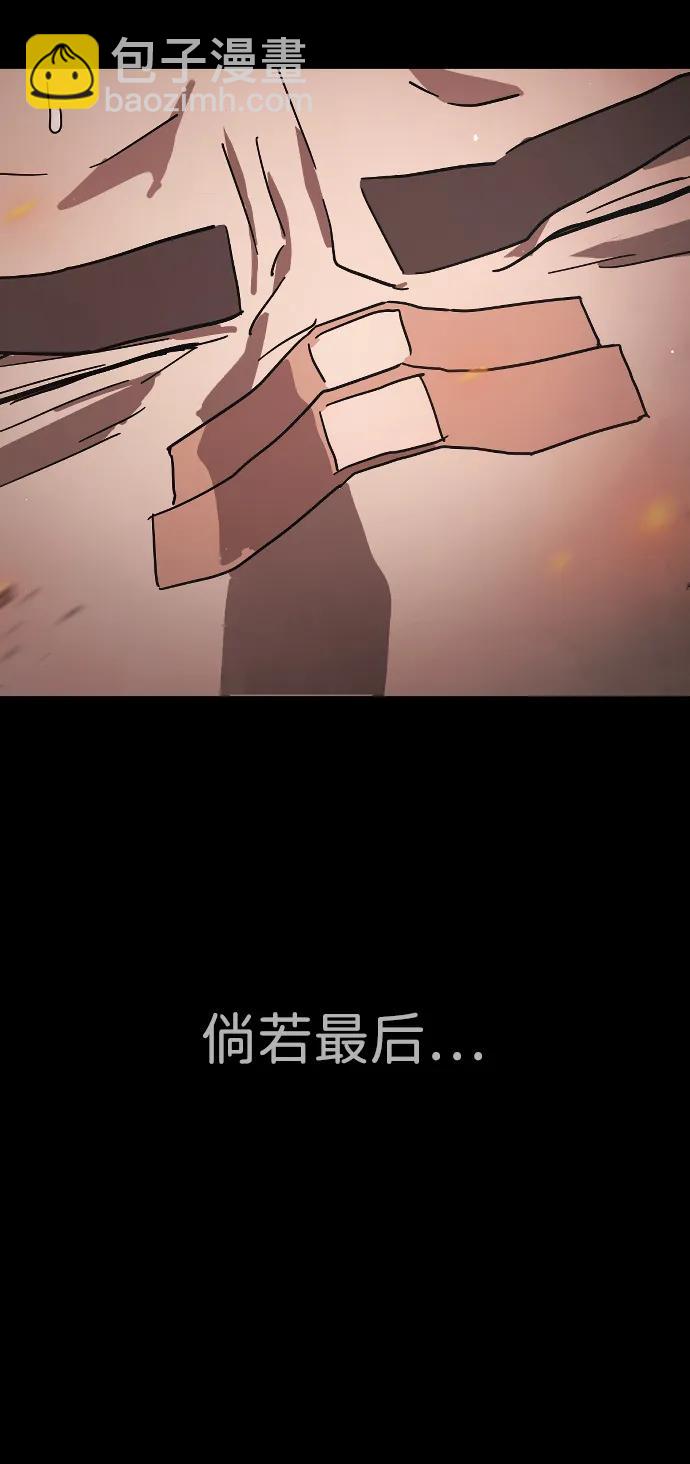 末日危機 - 外傳3 夏志萬篇(1/3) - 6