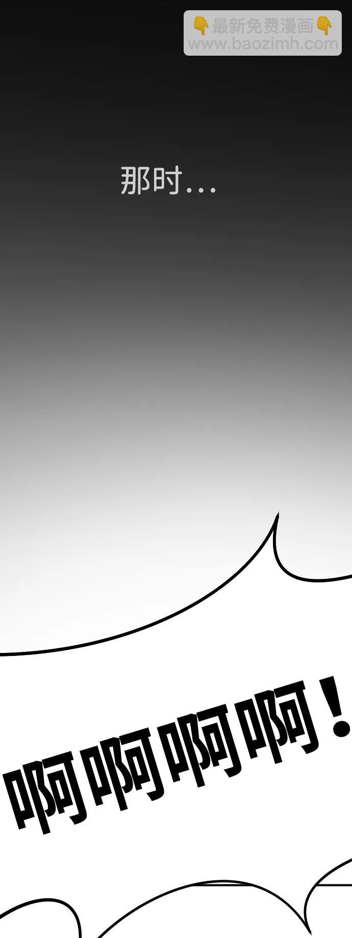 末日危機 - 外傳3 夏志萬篇(1/3) - 8