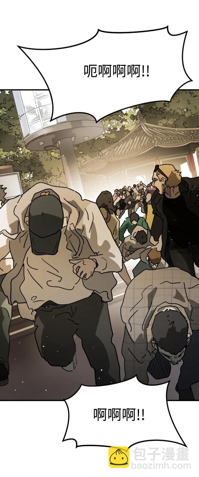 末日危機 - 外傳3 夏志萬篇(1/3) - 2