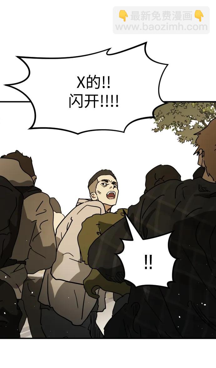 末日危機 - 外傳3 夏志萬篇(1/3) - 3