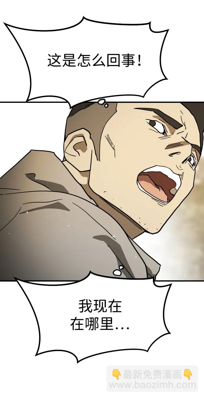 末日危機 - 外傳3 夏志萬篇(1/3) - 4