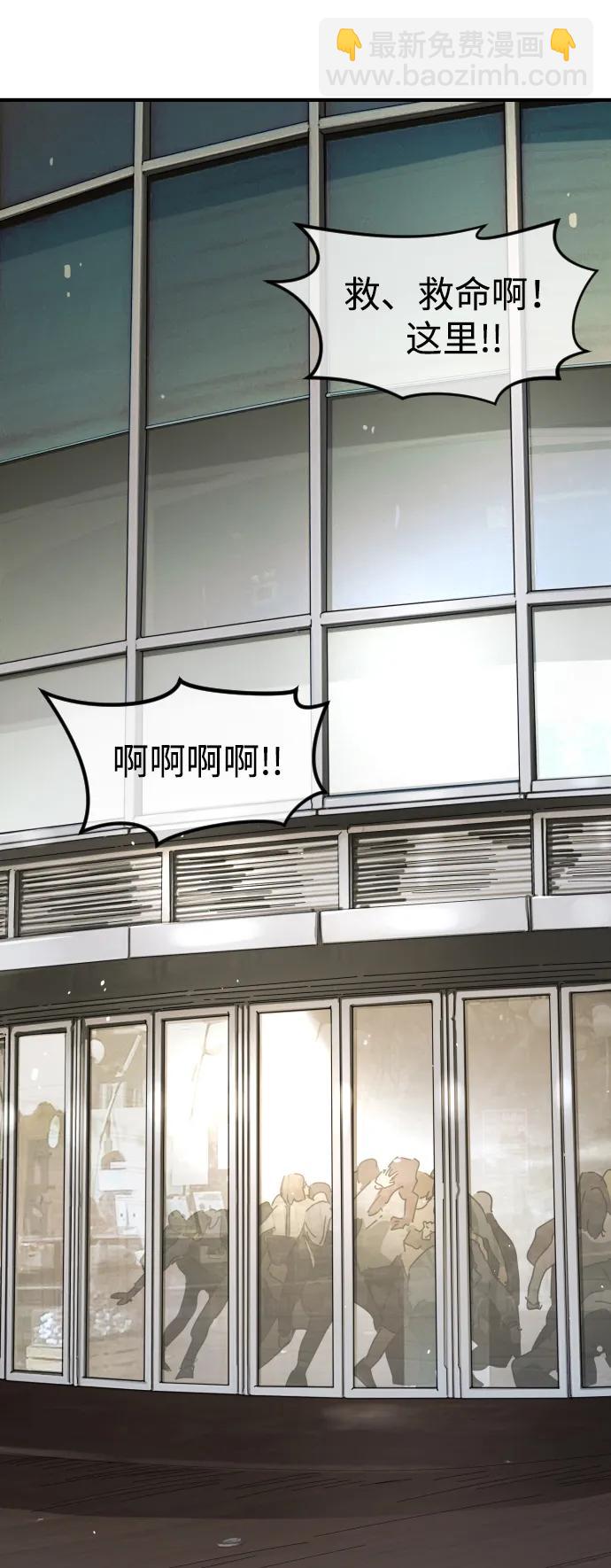 末日危機 - 外傳3 夏志萬篇(1/3) - 5