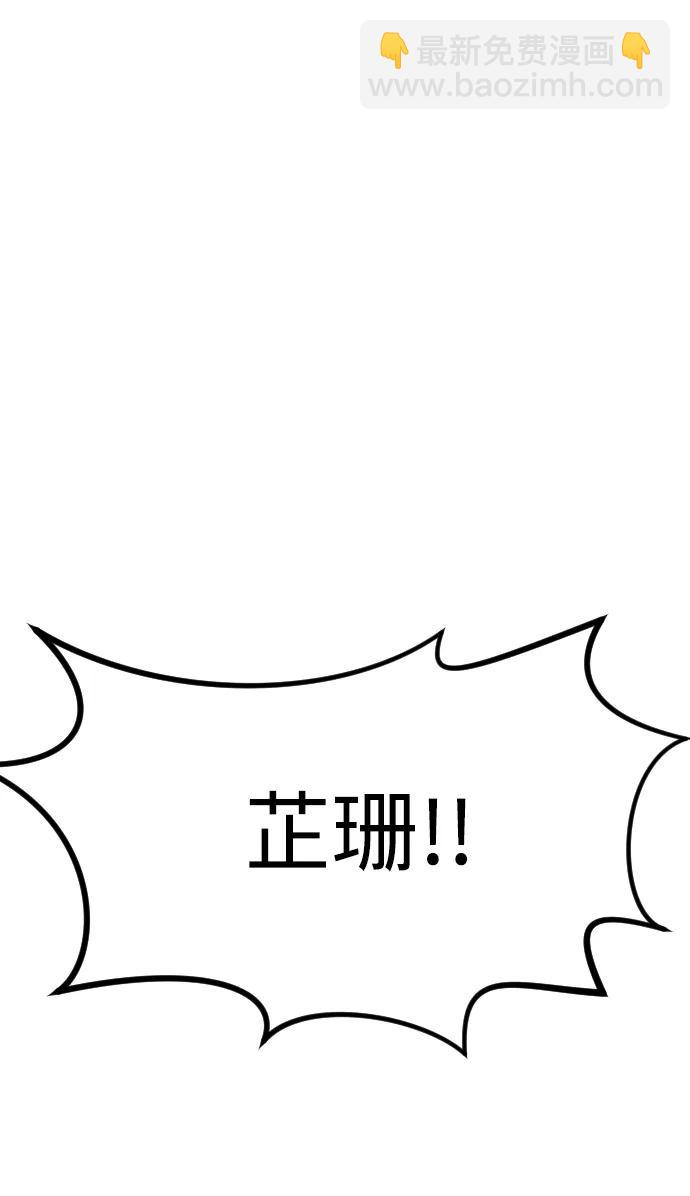 末日危機 - 外傳3 夏志萬篇(1/3) - 8