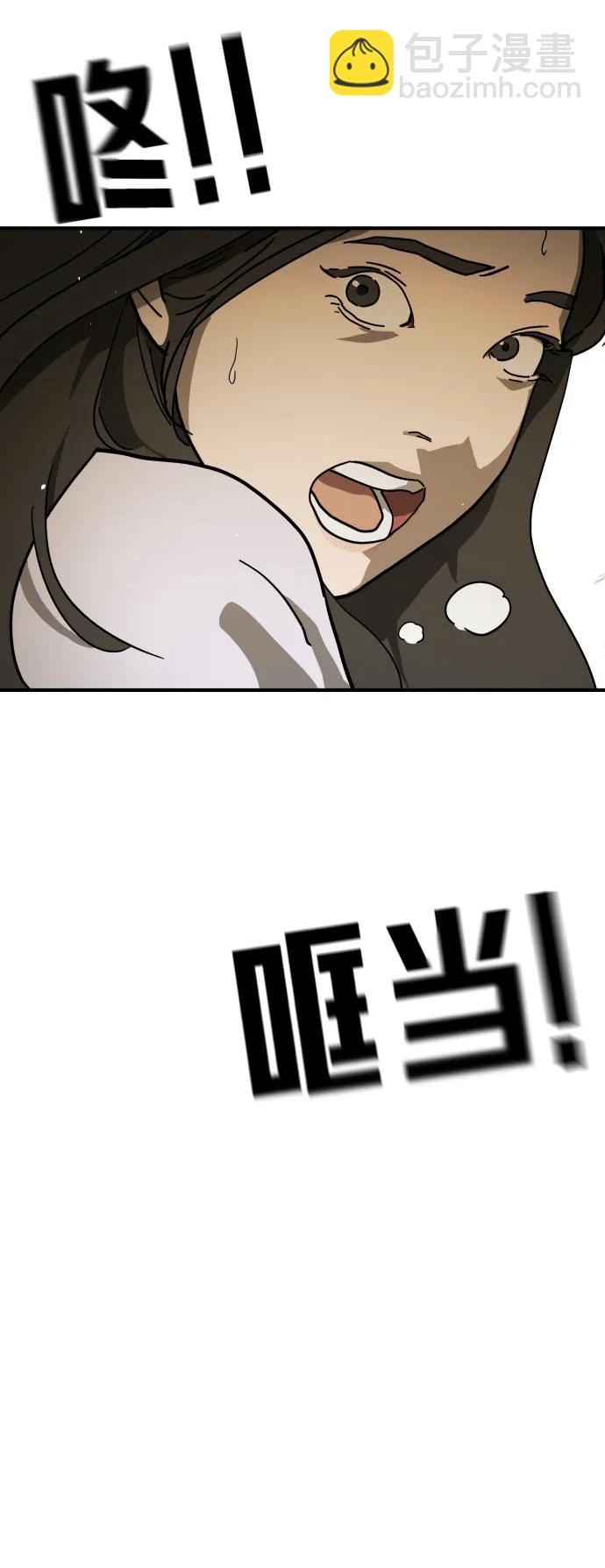 末日危機 - 外傳3 夏志萬篇(1/3) - 1