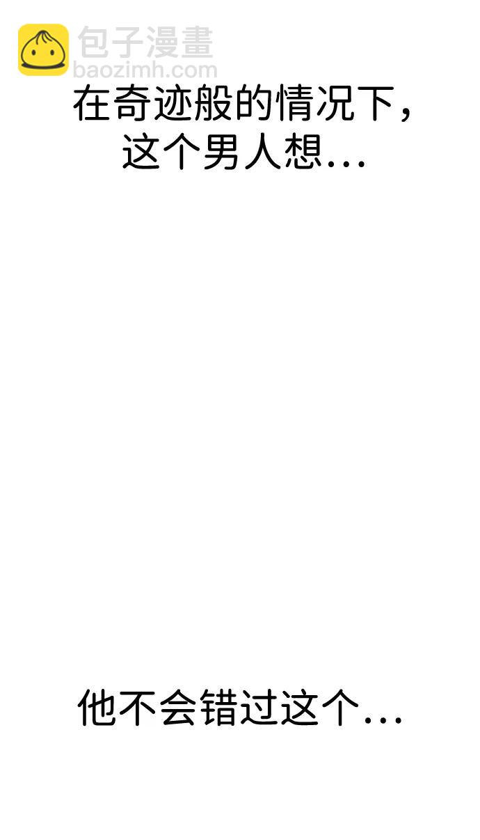 末日危機 - 外傳3 夏志萬篇(1/3) - 4