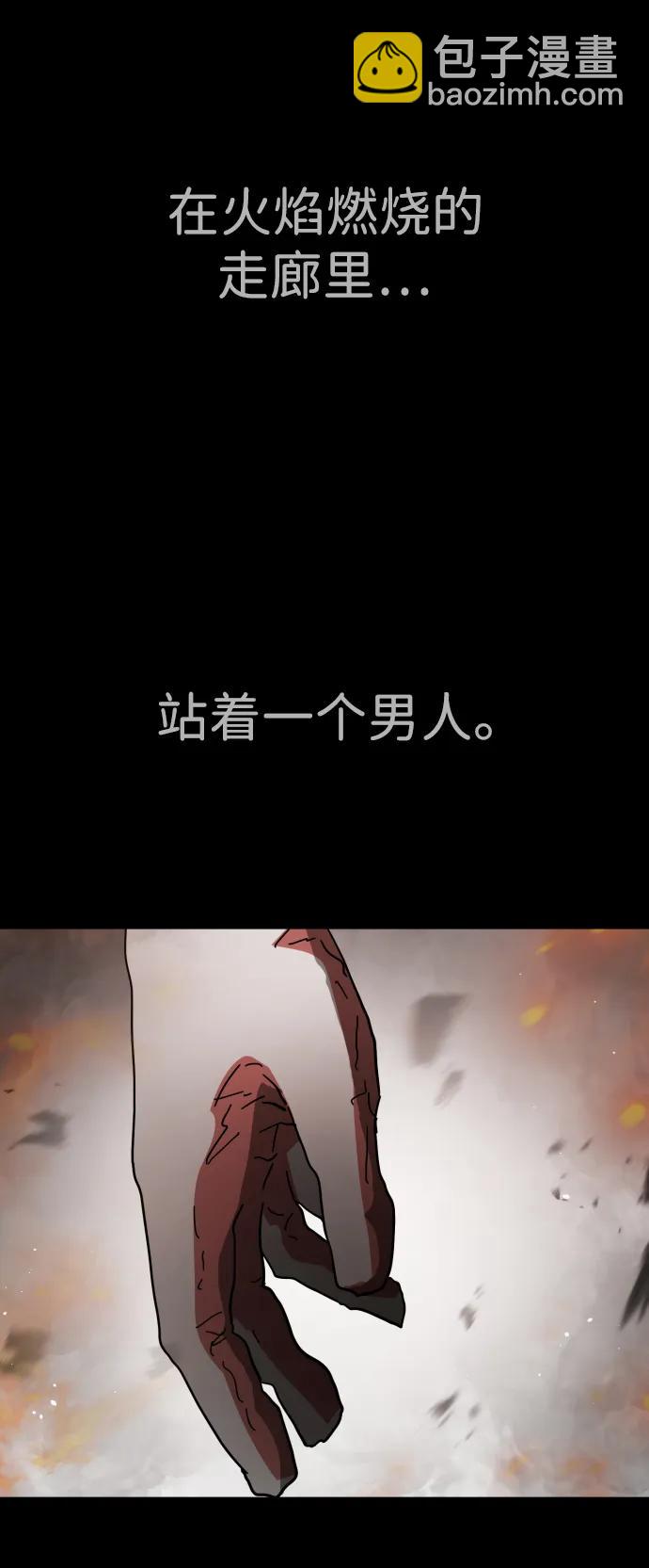 末日危機 - 外傳3 夏志萬篇(1/3) - 3