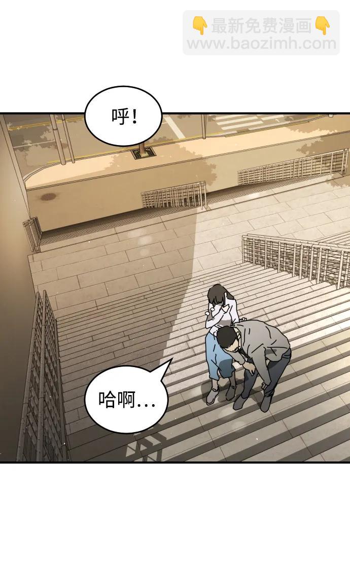 末日危機 - 外傳3 夏志萬篇(1/3) - 8