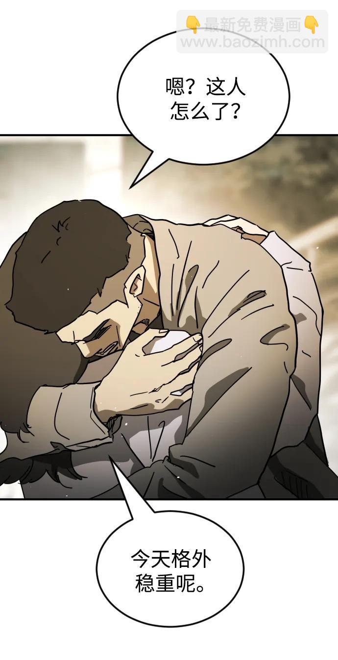 末日危機 - 外傳3 夏志萬篇(1/3) - 3