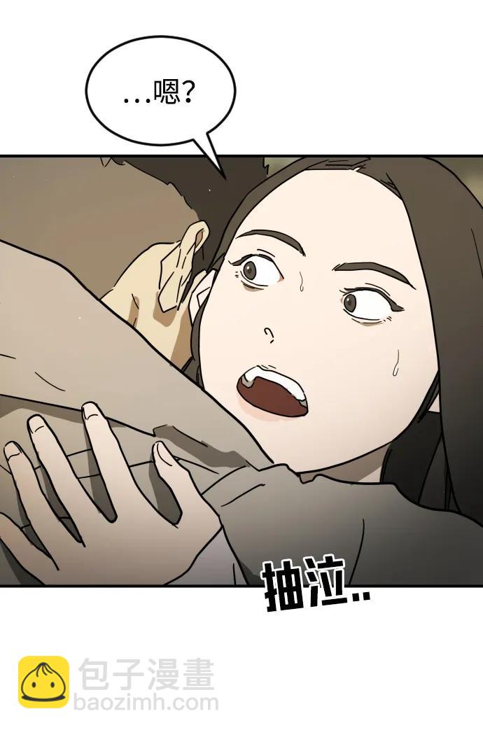 末日危機 - 外傳3 夏志萬篇(1/3) - 4