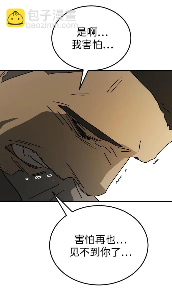 末日危機 - 外傳3 夏志萬篇(1/3) - 6