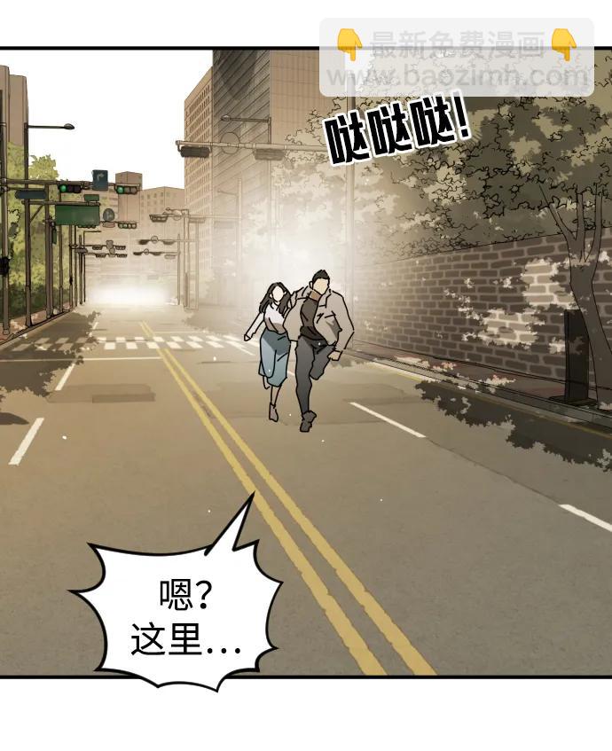 末日危機 - 外傳3 夏志萬篇(1/3) - 1