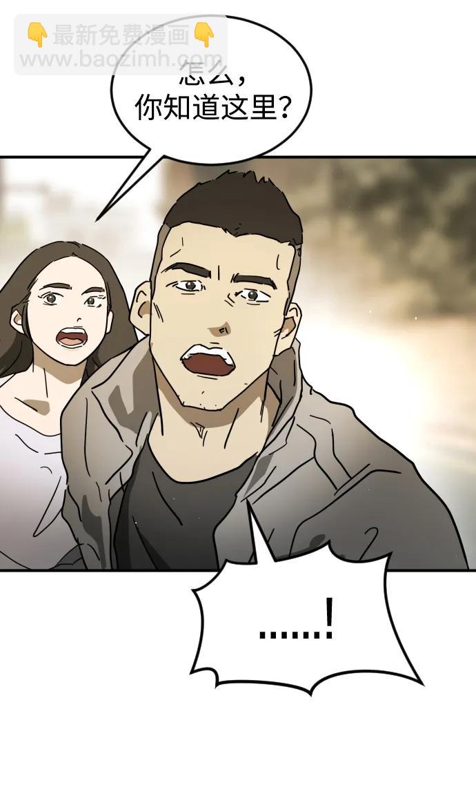 末日危機 - 外傳3 夏志萬篇(1/3) - 2