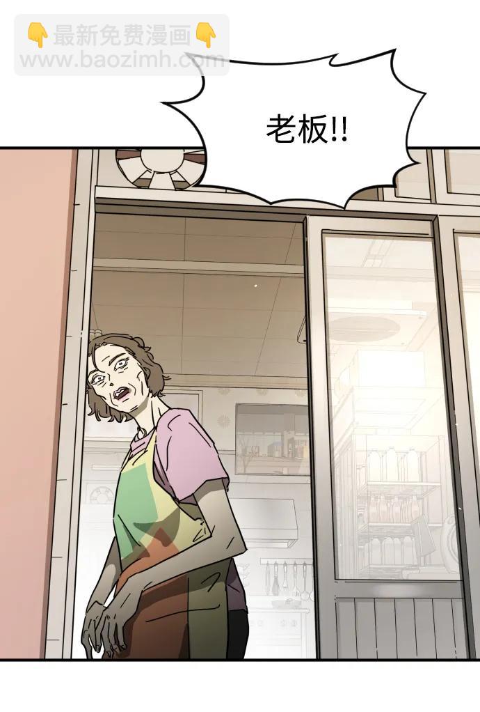 末日危機 - 外傳3 夏志萬篇(1/3) - 4