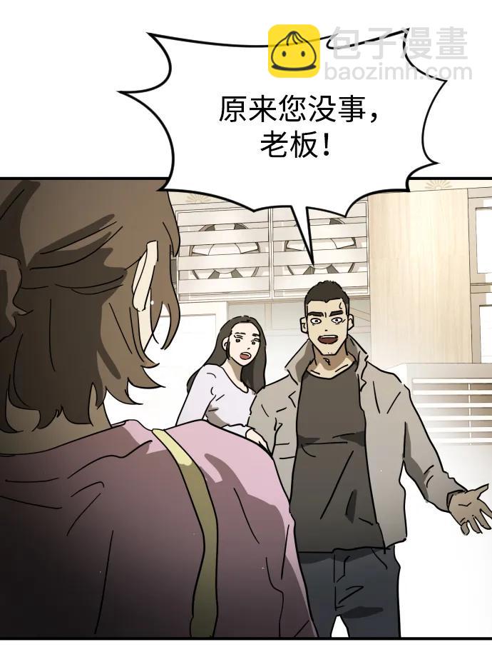 末日危機 - 外傳3 夏志萬篇(1/3) - 5