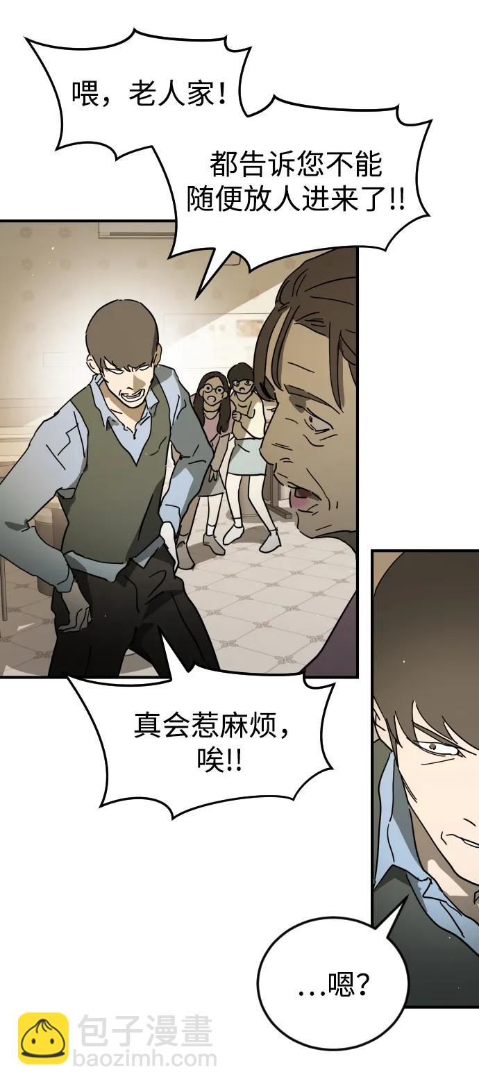 末日危機 - 外傳3 夏志萬篇(1/3) - 7