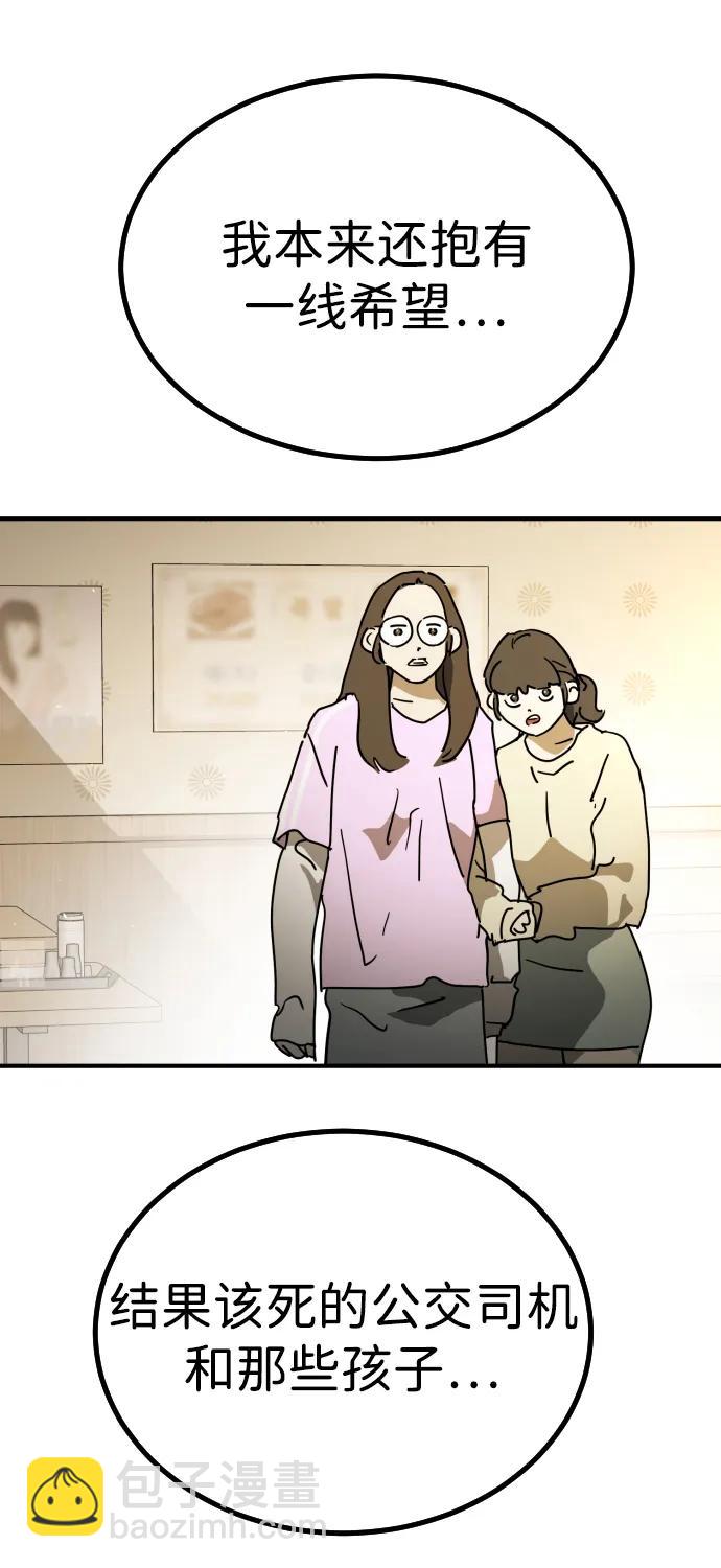 末日危機 - 外傳3 夏志萬篇(1/3) - 1