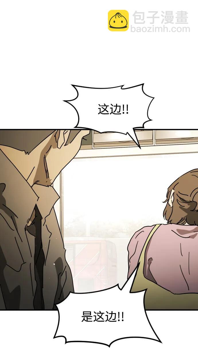 末日危機 - 外傳3 夏志萬篇(2/3) - 5