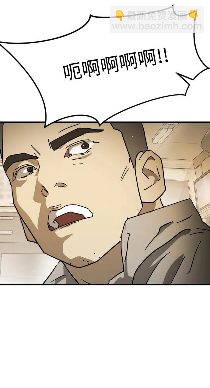 末日危機 - 外傳3 夏志萬篇(2/3) - 6