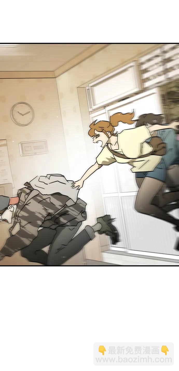 末日危機 - 外傳3 夏志萬篇(2/3) - 7