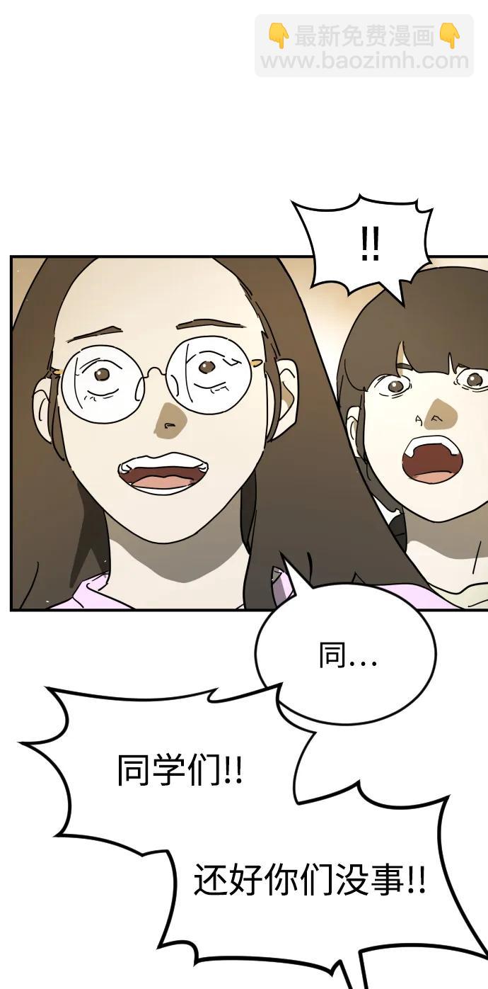 末日危機 - 外傳3 夏志萬篇(2/3) - 1