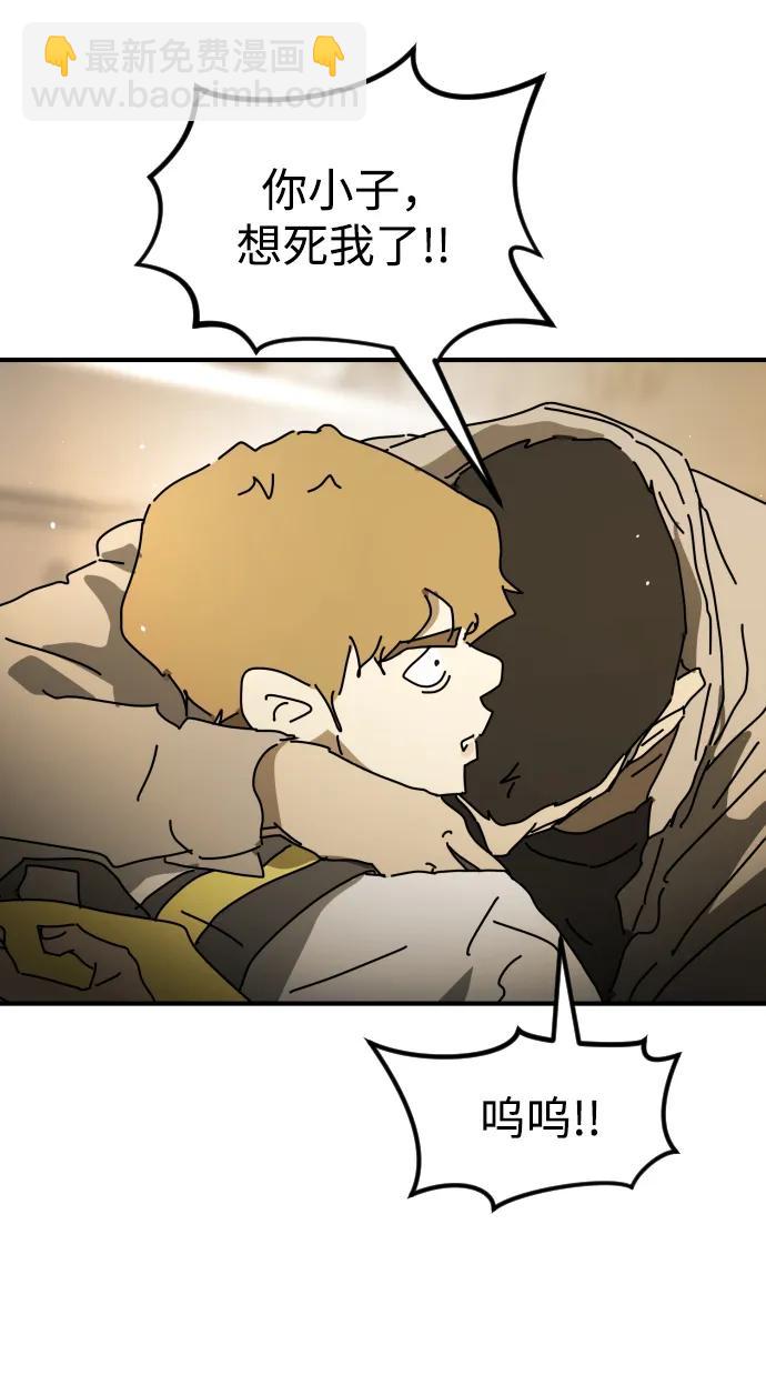 末日危機 - 外傳3 夏志萬篇(2/3) - 3