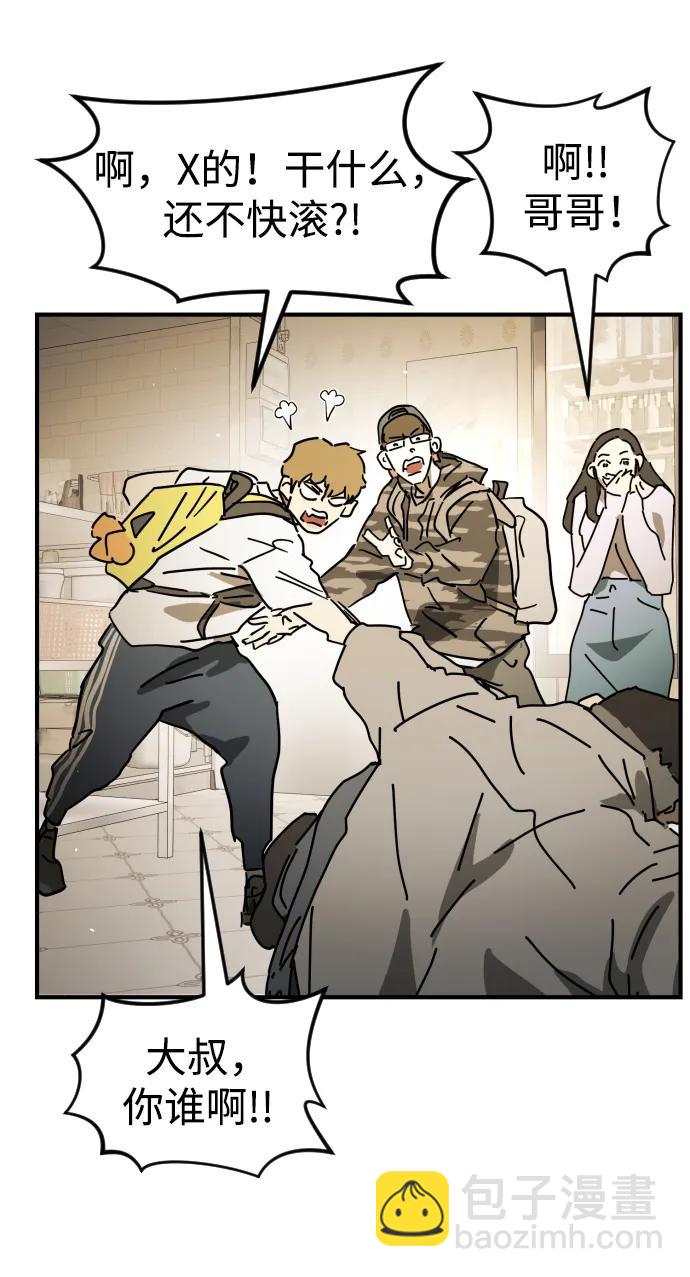 末日危機 - 外傳3 夏志萬篇(2/3) - 4