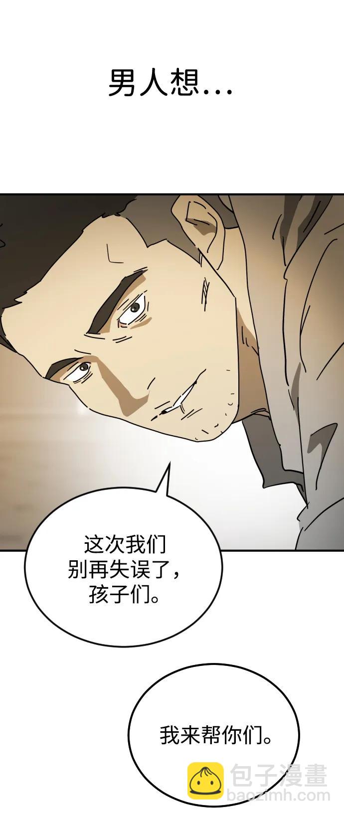 末日危機 - 外傳3 夏志萬篇(2/3) - 7