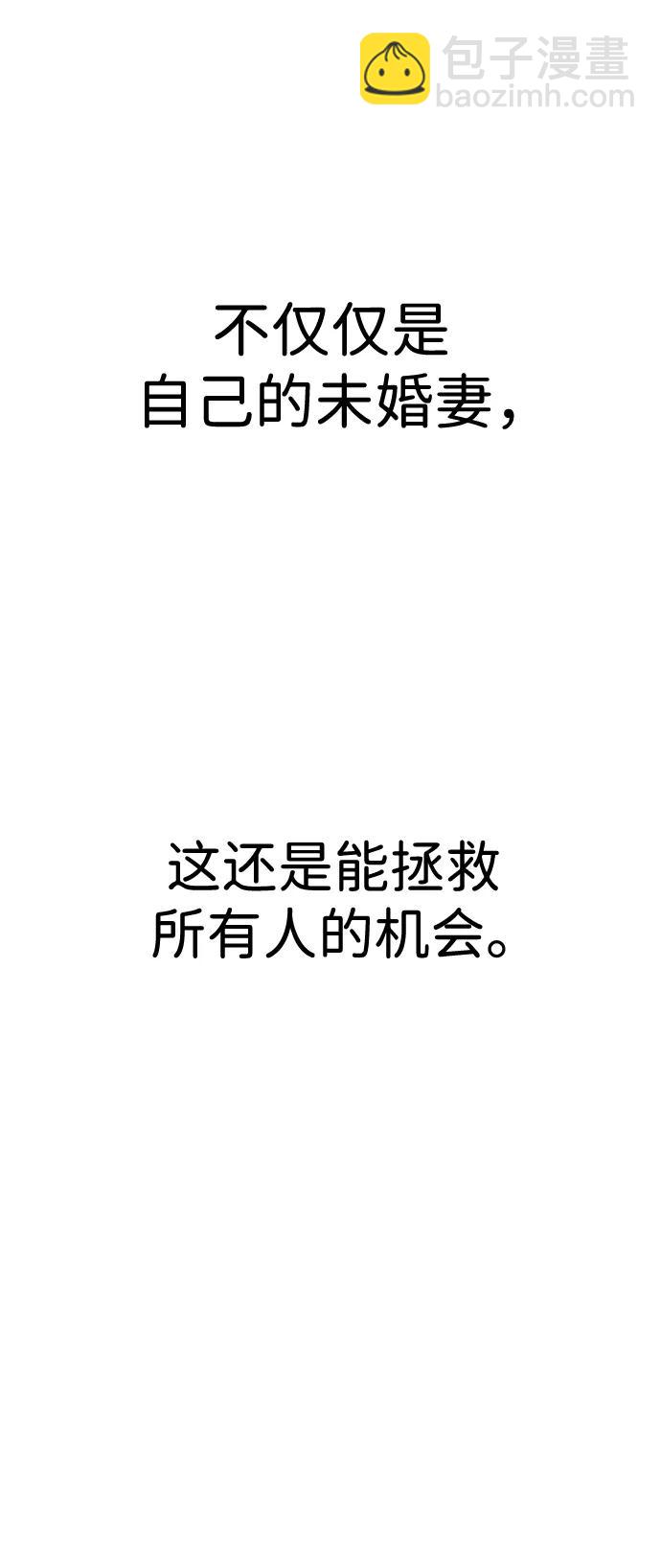 末日危機 - 外傳3 夏志萬篇(2/3) - 8