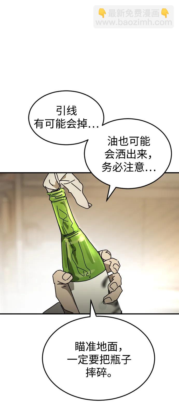 末日危機 - 外傳3 夏志萬篇(2/3) - 1