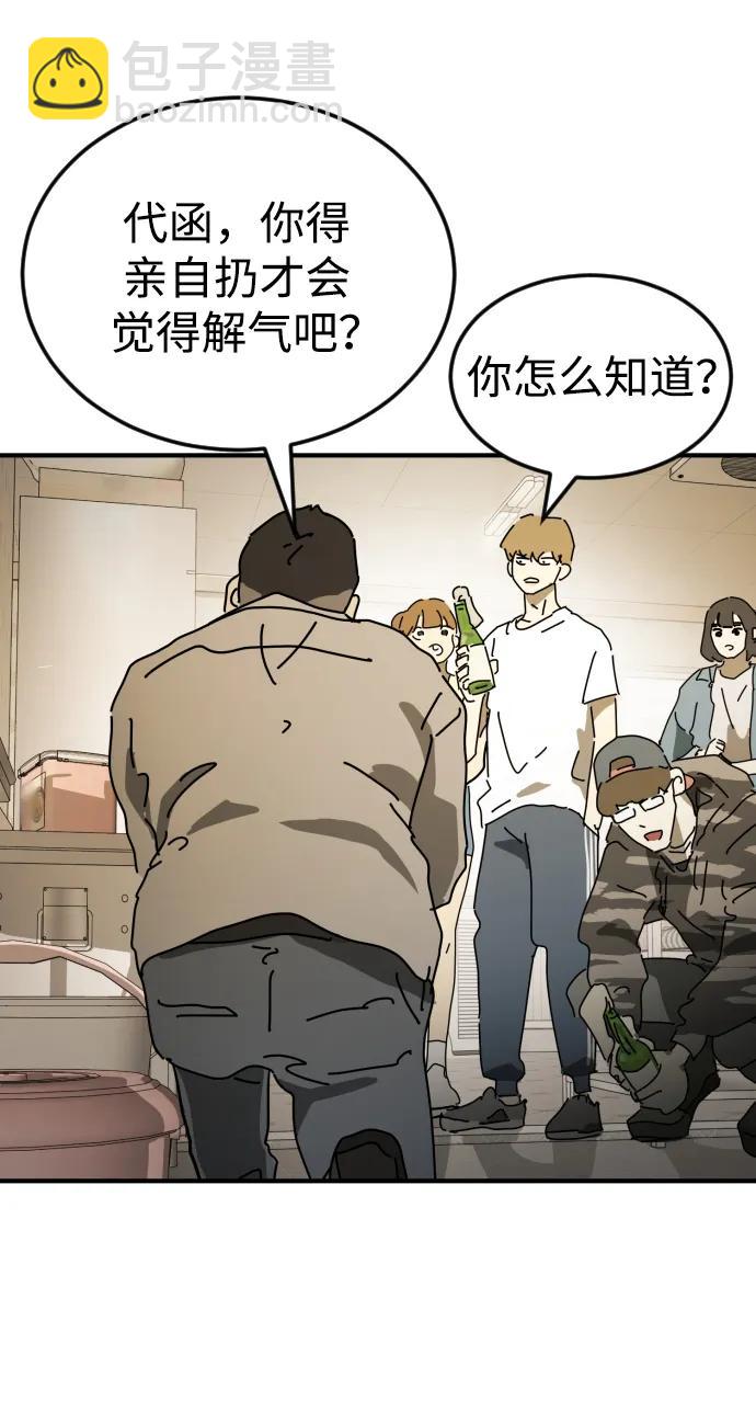 末日危機 - 外傳3 夏志萬篇(2/3) - 2