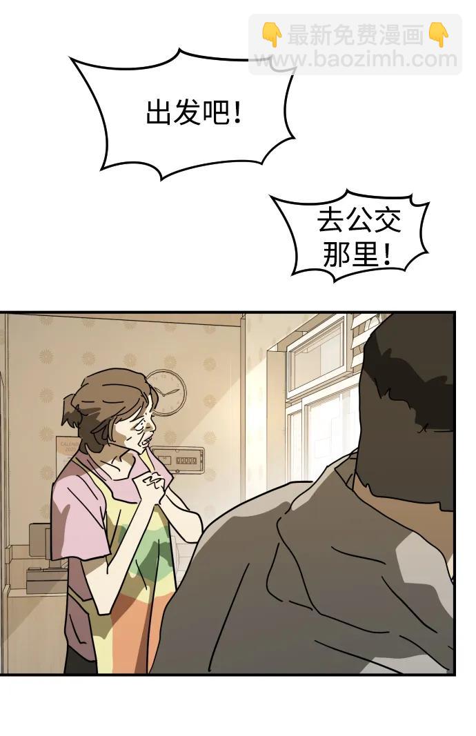 末日危機 - 外傳3 夏志萬篇(2/3) - 3