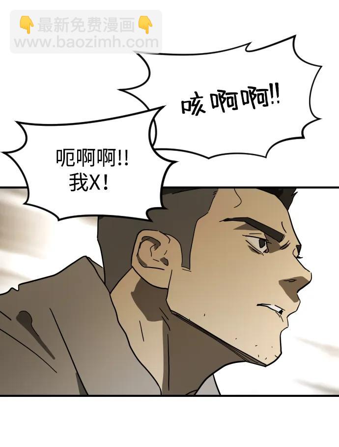 末日危機 - 外傳3 夏志萬篇(2/3) - 8