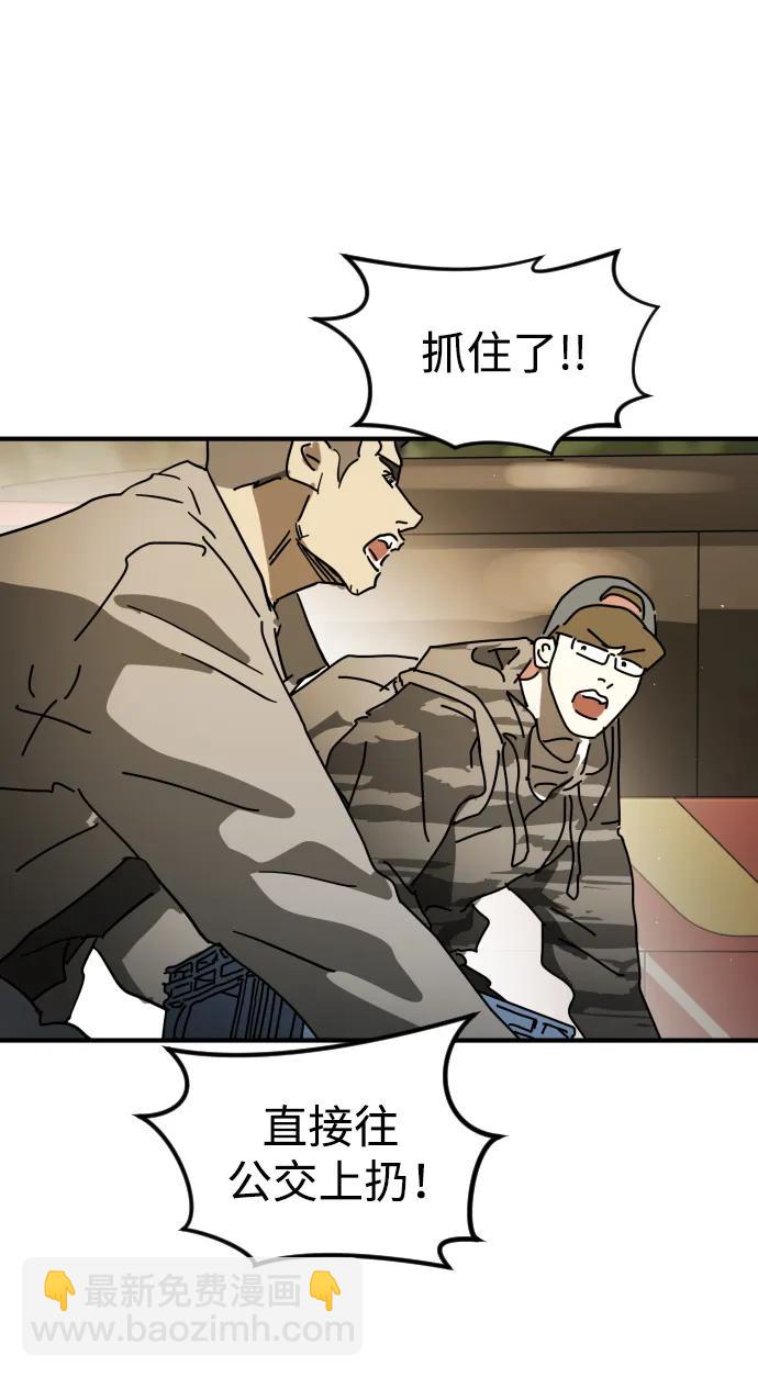 末日危機 - 外傳3 夏志萬篇(2/3) - 2