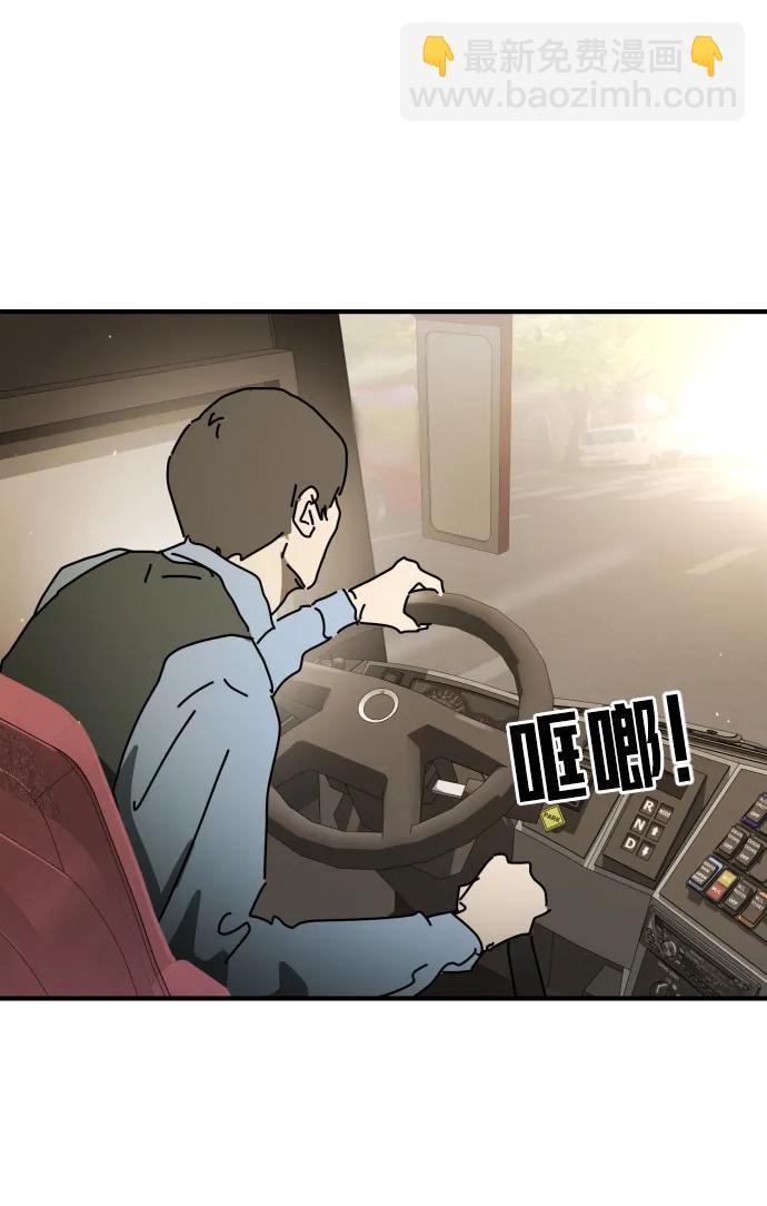 末日危機 - 外傳3 夏志萬篇(2/3) - 3