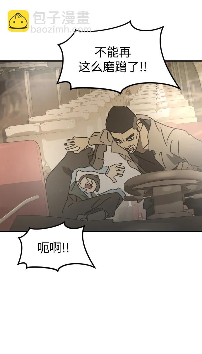 末日危機 - 外傳3 夏志萬篇(2/3) - 5