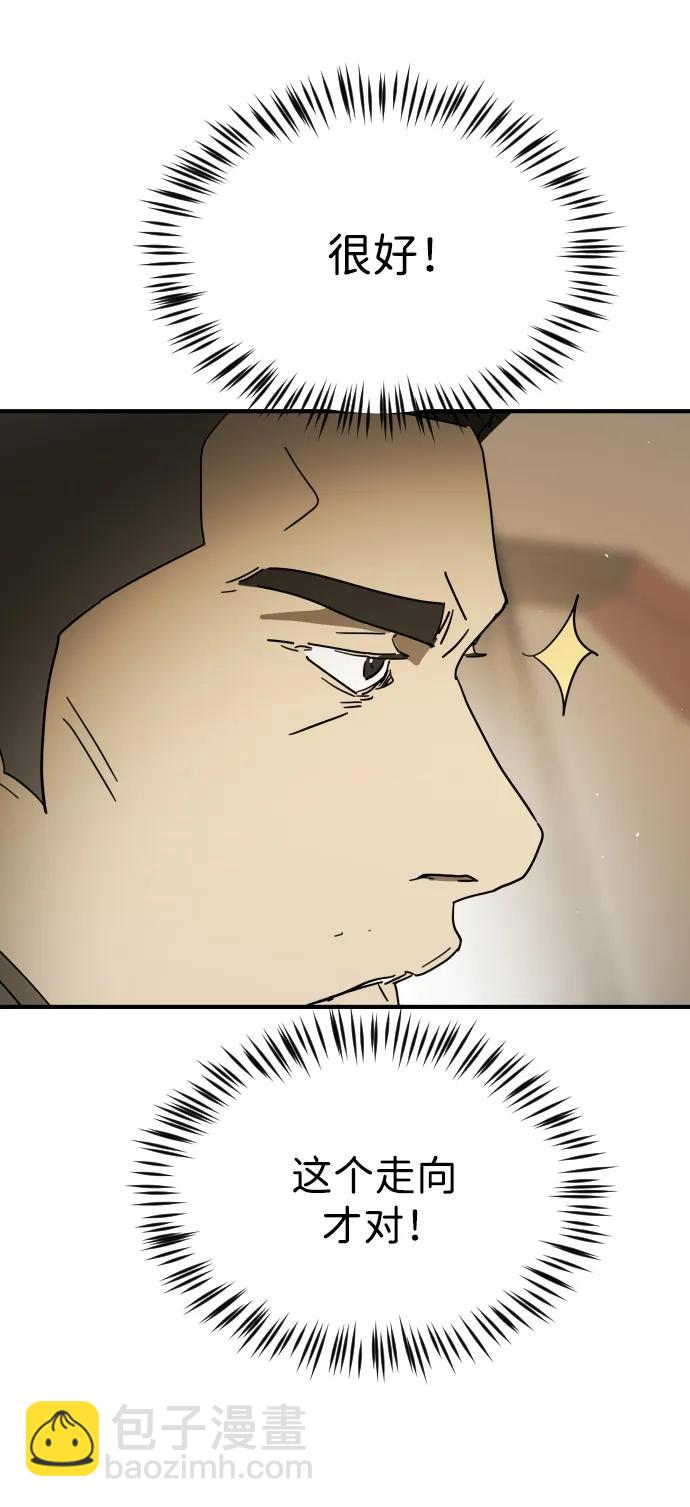 末日危機 - 外傳3 夏志萬篇(2/3) - 8