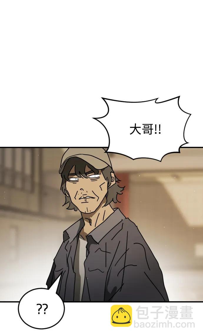 末日危機 - 外傳3 夏志萬篇(2/3) - 2