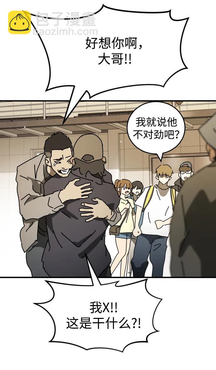 末日危機 - 外傳3 夏志萬篇(2/3) - 3