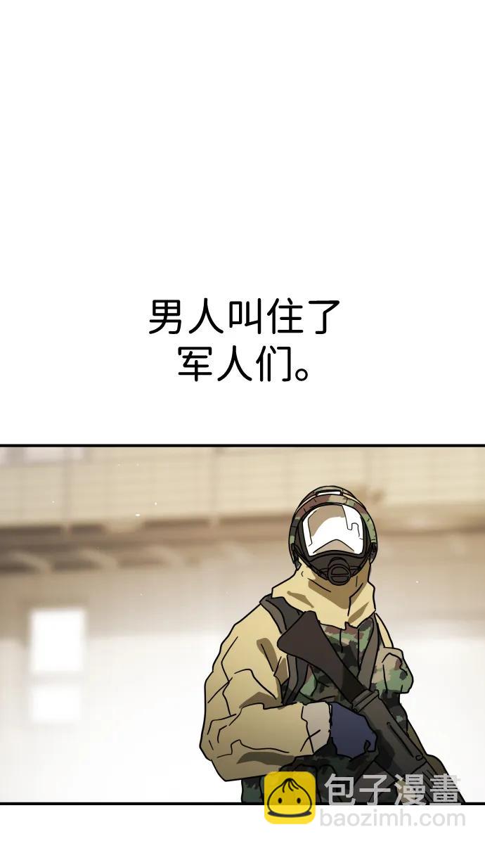 末日危機 - 外傳3 夏志萬篇(2/3) - 4