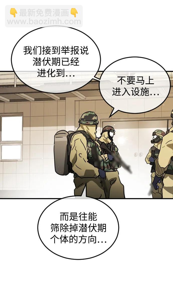 末日危機 - 外傳3 夏志萬篇(2/3) - 6