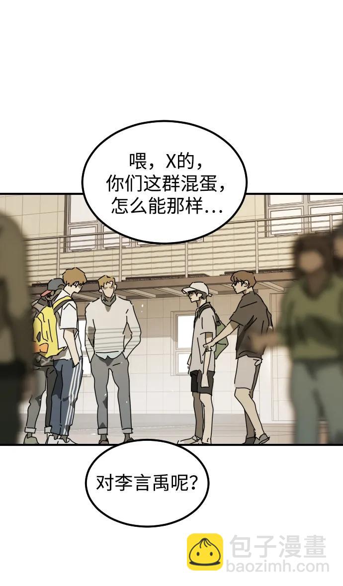 末日危機 - 外傳3 夏志萬篇(2/3) - 8