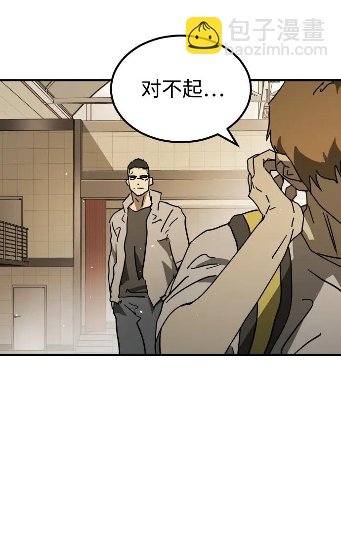 末日危機 - 外傳3 夏志萬篇(2/3) - 1